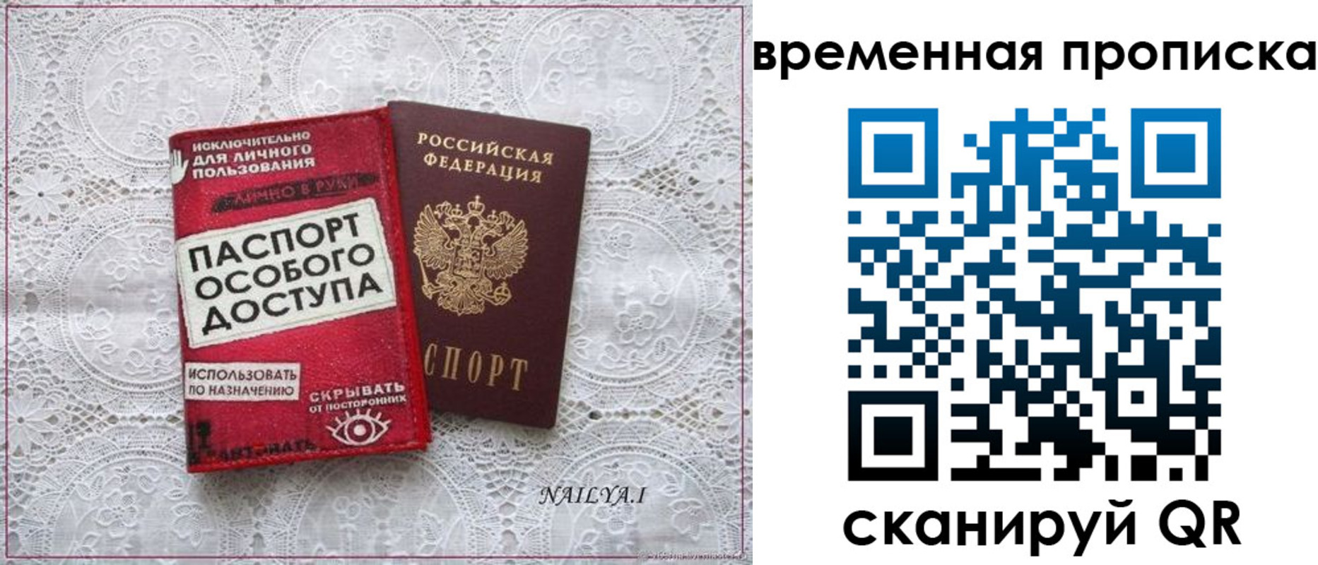 временная регистрация законно в Вязниках