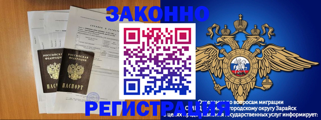 прописка законно в Вязниках